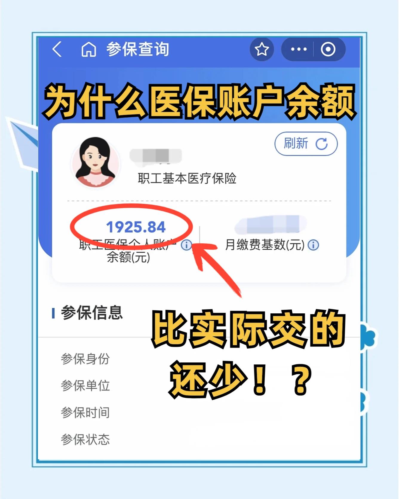 天门最新医保卡余额回收联系方式方法分析(最方便真实的天门医保卡余额出售方法)